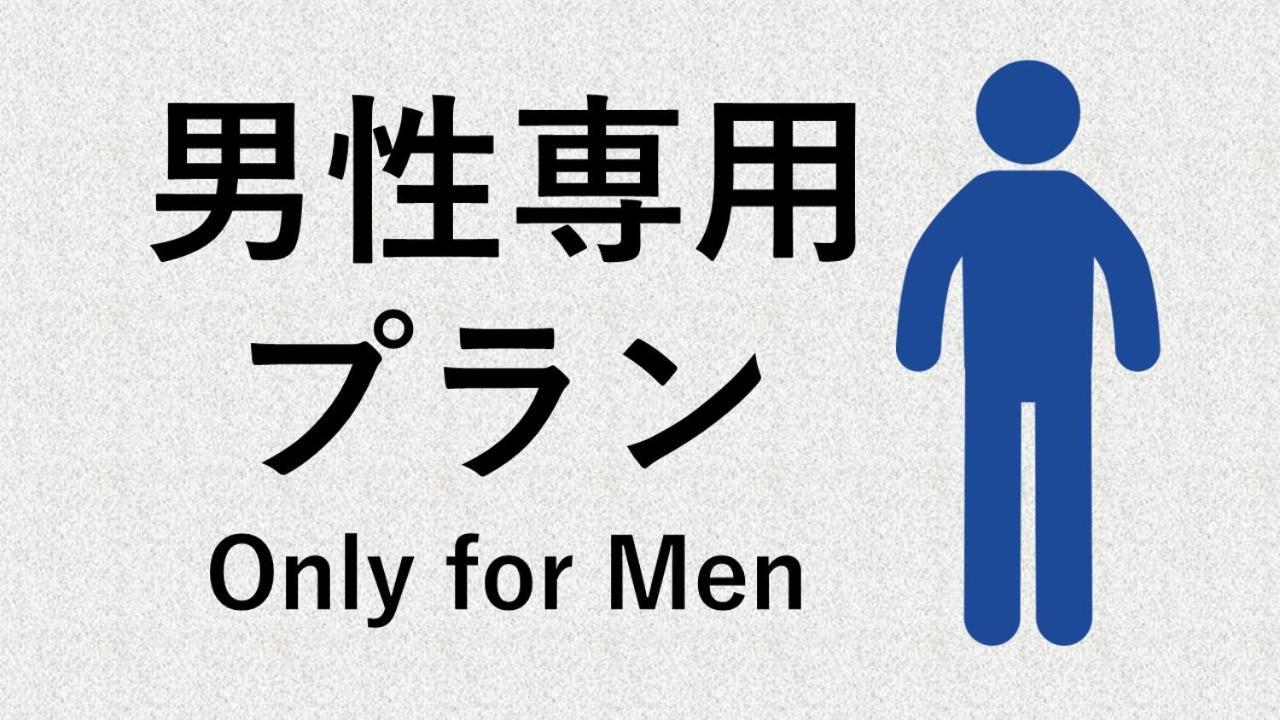 Eegee Stay Omiya Szaitama Szoba fotó