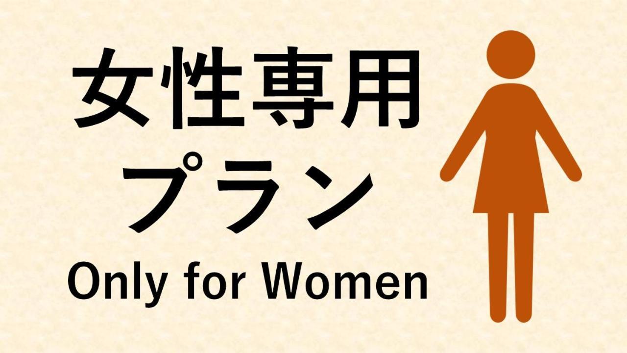 Eegee Stay Omiya Szaitama Szoba fotó